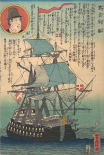 English Ship, 2nd month, 1862.