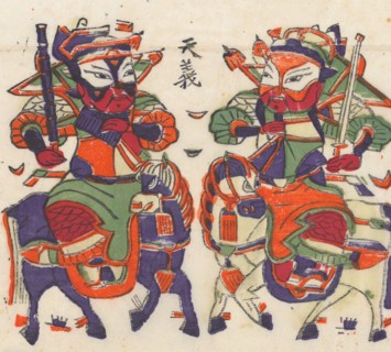 One hundred thirty-five woodblock prints including New Year's pictures (nianhua), door gods, historical figures and Taoist deities, 19th-20th century.