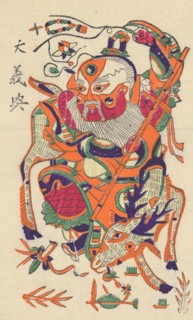 One hundred thirty-five woodblock prints including New Year's pictures (nianhua), door gods, historical figures and Taoist deities, 19th-20th century.