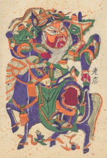 One hundred thirty-five woodblock prints including New Year's pictures (nianhua), door gods, historical figures and Taoist deities, 19th-20th century.