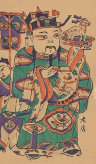 One hundred thirty-five woodblock prints including New Year's pictures (nianhua), door gods, historical figures and Taoist deities, 19th-20th century.