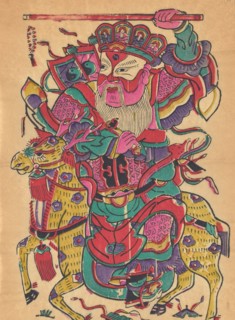 One hundred thirty-five woodblock prints including New Year's pictures (nianhua), door gods, historical figures and Taoist deities, 19th-20th century.