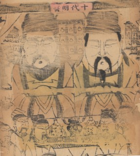 One hundred thirty-five woodblock prints including New Year's pictures (nianhua), door gods, historical figures and Taoist deities, 19th-20th century.