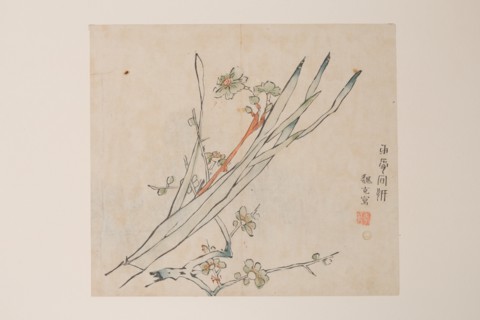 Page from Shi Zhu Zhai.