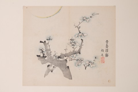 Page from Shi Zhu Zhai.
