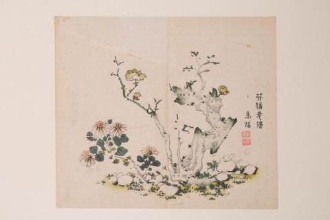 Page from Shi Zhu Zhai.