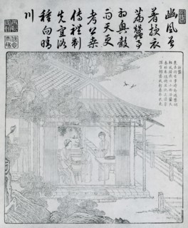 Book of Plowing and Weaving, 1696.