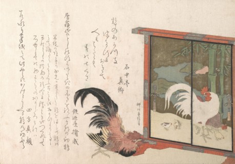 Cock Eyeing a Free-standing Screen Painted with Cock, Hen, and Chicks, from Spring Rain Surimono Album (Harusame surimono-jo), vol. 1, probably 1813.