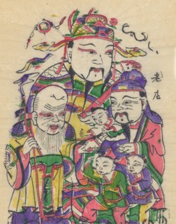 Various New Year?s pictures and door gods, early 20th century.