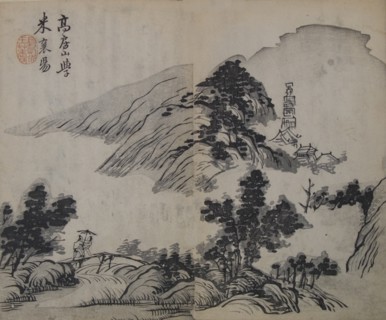 Landscape after Gao Kegong (1248-1310), studying the method of Mi Fu (1051-1107), from the Mustard Seed Garden Manual of Painting, First edition, 1679.