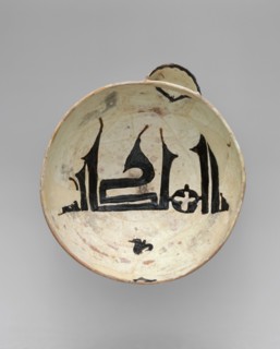 Spouted Bowl