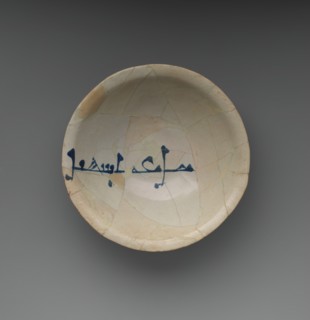 Bowl