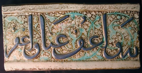 Tile from a Frieze, Iran, early 14th century. Thuluth script of Qur?anic verse Sura 2 (The Cow) with phrase "And pardon us; and forgive"