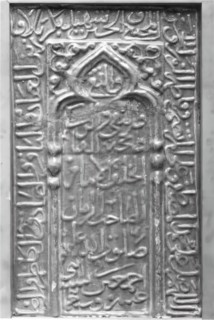 Tile with Niche Design, Iran, dated A.H. 712/ A.D. 1312-13. Evocation to the Chahar-dah Ma'sum (Fourteen Infallibles) ithin the reign of the Ilkhanid ruler Sultan Uljaitu