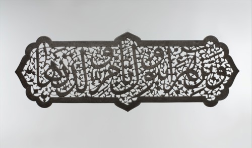 Calligraphic Plaque, Iran, probably late 17th century. The text is part of a versification of the names of the chahardah ma'sum, or the fourteen infallible ones