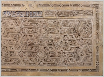 Dado Panel, Iran, 10th century. Inscription reads, "In the name of God, the Merciful, the Compassionate."