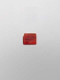 Seal with Hebrew Inscription, Iran, 10th-11th century. May testify to the existence of a Jewish community in eleventh-century Nishapur, or could be a talisman.
