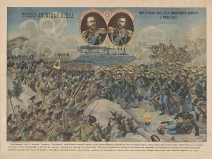 The landing of Japanese troops at the Yalu River, 1904. Private Collection.