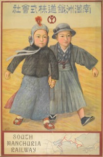 Minami-Manshu Tetsudo Kabushiki Kaisha - South Manchuria Railway. Private Collection.