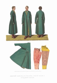 Boyar kaftan of the XVII century. From the Antiquities of the Russian State, 1849-1853. Private Collection.