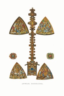 The Monomakh's Globus cruciger. From the Antiquities of the Russian State, 1849-1853. Private Collection.