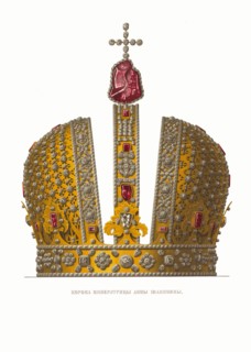 The Imperial Crown of Empress Anna Ioannovna. From the Antiquities of the Russian State, 1849-1853. Private Collection.