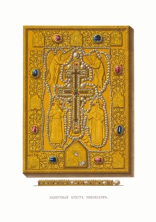 Monomakh's Pectoral. From the Antiquities of the Russian State, 1849-1853. Private Collection.