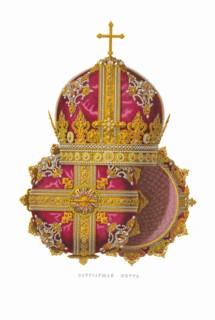 Mitre of the Patriarch. From the Antiquities of the Russian State, 1849-1853. Private Collection.