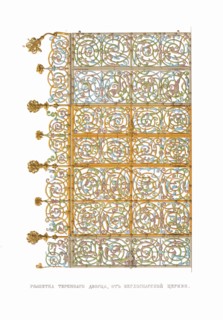 The railing of the Terem Palace. From the Antiquities of the Russian State, 1849-1853. Private Collection.