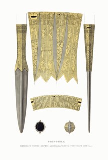 Bear spear of Grand Prince Boris Alexandrovich of Tver. From the Antiquities of the Russian State, 1849-1853. Private Collection.