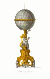 Globe of Tsar Alexei Mikhailovich. From the Antiquities of the Russian State, 1849-1853. Private Collection.