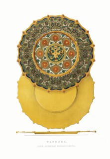 Plate of Tsar Alexei Mikhailovich. From the Antiquities of the Russian State, 1849-1853. Private Collection.