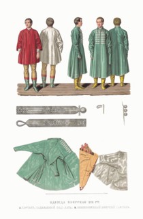 Boyar Clothing of the XVII century. Kaftan. From the Antiquities of the Russian State, 1849-1853. Private Collection.