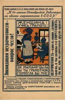 Woman, learn to read and write!, 1924. Creator: Kruglikova, Yelisaveta Sergeyevna (1865-1941).