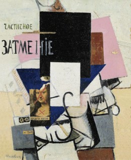 Composition with the Mona Lisa (Partial Eclipse), 1914. Creator: Malevich, Kasimir Severinovich (1878-1935).