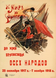 Towards peace and socialism in the name of brotherhood of all peoples, 1918. Creator: Zelensky, Alexander Nikolaevich (1882-1942).