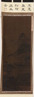 Landscape: mountains, stream, and pine-trees, Ming dynasty, (16th century?). Creator: Unknown.