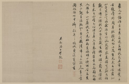 Two colophons, in running script, Qing dynasty, 1864. Creators: Jia Zhen, Pan Zengying.