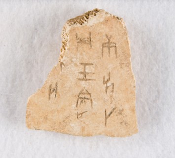 Inscribed bone fragment ("oracle bone"), Late Shang dynasty, ca. 1300-1050 BCE. Creator: Unknown.