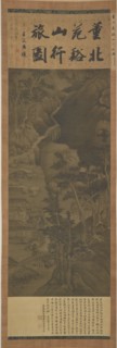 Travelers Among Mountains and Streams, Ming dynasty, 1368-1644. Creator: Unknown.