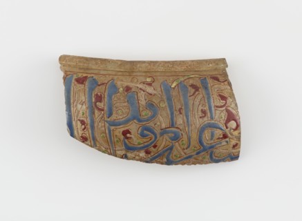 Islamic Glass Fragment, circa 900-1400. Creator: Unknown.