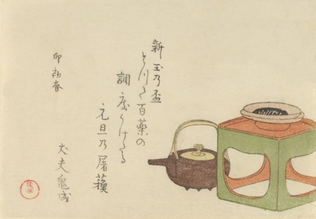 Still Life of Wine Kettle and Cup on Stand, 1795, year of the rabbit. Creator: Kubo Shunman.
