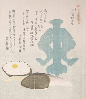 Blue; Dipper-holder of Celadon and Other Objects for the Tea Ceremony, 19th century. Creator: Kubo Shunman.