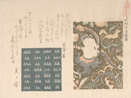 “Gold-decorated Leather with Figure of a Chinese Boy” and “Patterned Leather..., 1810s. Creator: Kubo Shunman.