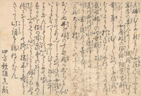 Poetry, from the illustrated book Flowers of the Four Seasons, 1801. Creator: Kitagawa Utamaro.