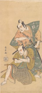 The Actor Ichikawa Yaozo II as a Samurai, ca. 1765. Creator: Shunsho.