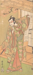 The Fourth Ichikawa Danjuro as a Samurai of High Rank Standing, probably 1770. Creators: Shunsho, Ichikawa Danjuro IV.