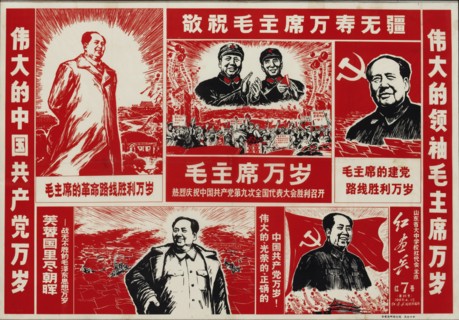 Chairman Mao. Creator: Anonymous.