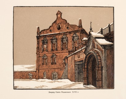Palace of Prince Oleg in Ryazan, 1925. Creator: Pavlov, Ivan Nikolayevich (1872-1951).