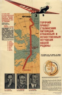 Warm Greetings to Stalin's Disciples, the Brave and Courageous Pilots of Our Motherland, 1937. Creator: Sherman, Isaac Yakovlevich (1907-1951).